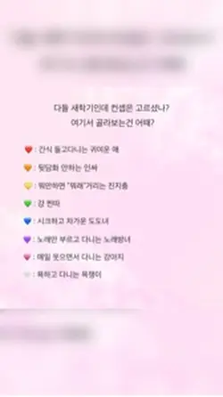 새학기 컨셉