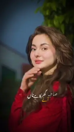 Sahibaa trending 