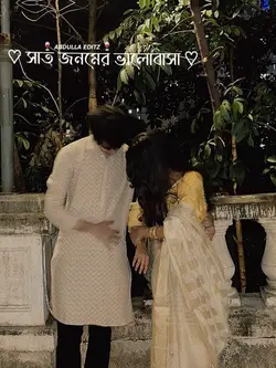 সাত জনমের ভালোবাসা