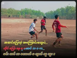 လွယ်ကူမယ်ထင်လား?