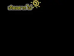 #เที่ยว
