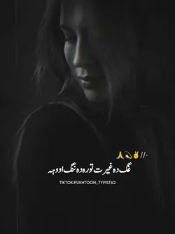 pashto sad poetry 