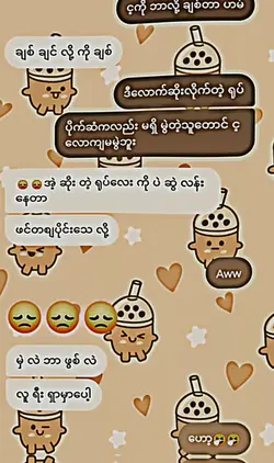 စကားတွေတက်