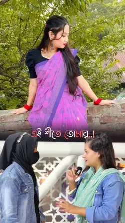 শীত 