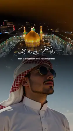 Rah E Najaf - Ali