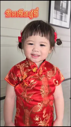ซินเจียยู่อี่