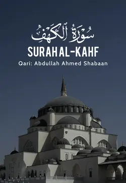 al-kahfi 1-10