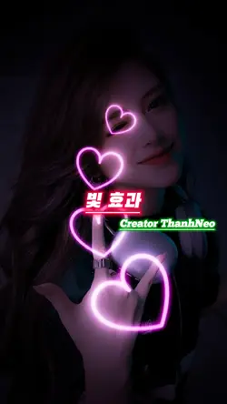 빛 효과