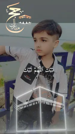 حج مبارک 