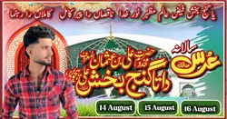 Data Darbar 2025