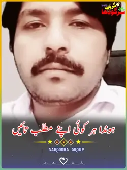 sargodha group 
