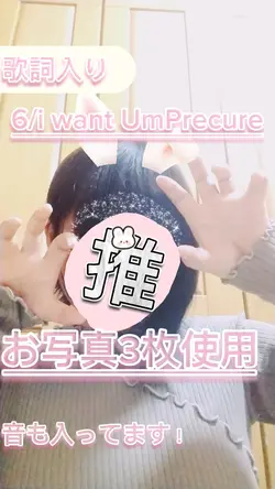 6/i want UmPrecure
