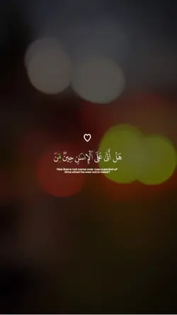 Hal ataa ‘alal insaa
