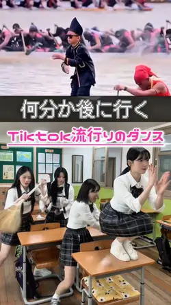 Tiktok流行りのダンス◆夜の踊り子