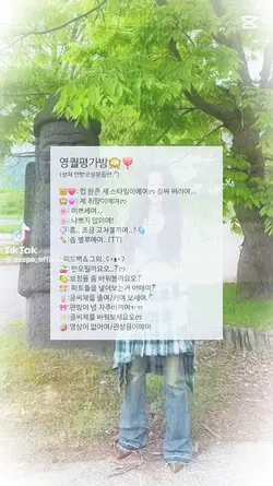 영퀄평가방.ᐟ ᩚᰔ