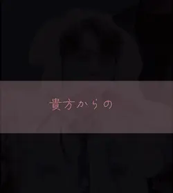 愛愛愛愛愛が欲しいです
