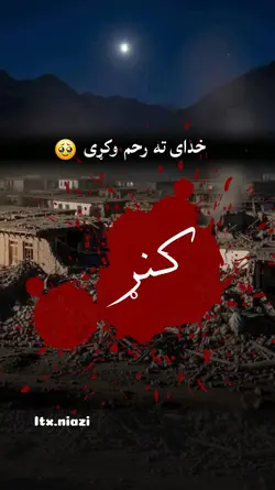 کنړ