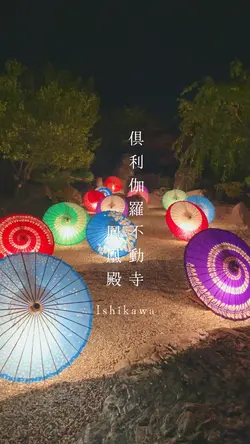 和