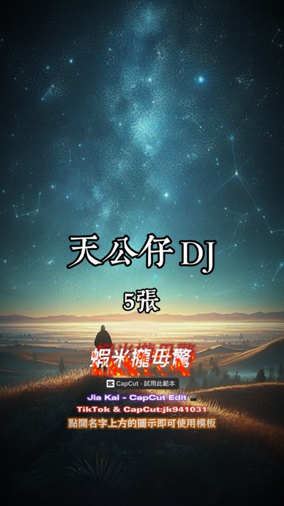 capcut template cover