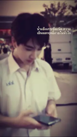 เลื่อนเนื้อเพลงได้💗