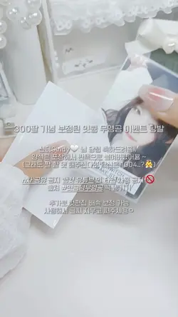 잇큥 포카포장 무영공 나눔