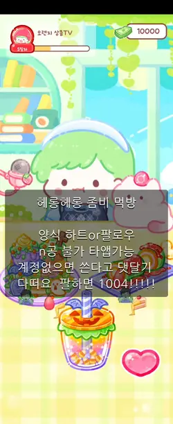 헤롱헤롱 좀ㅂ먹방!!