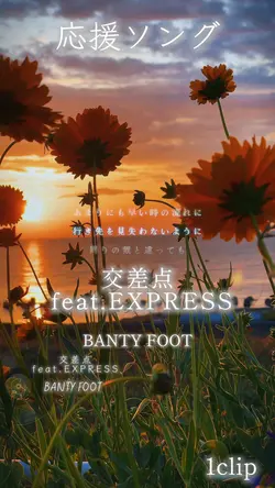 交差点