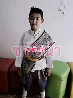 ชาตินี้บ่แม่นเอาไว้