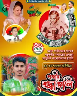 জিয়াউর রহমানের 