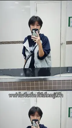 ทีเด็ดอยู่สีฟ้า