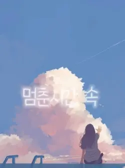 멈춘시간 속 노래 안 쓰면 후회함♥️