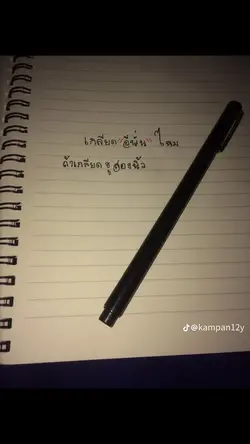 ชูสองนิ้วเร็วว