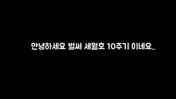 세월호 10주기..