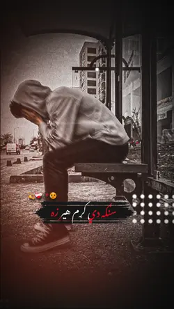سنکه دي کړم هير زه