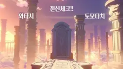 갠신체크