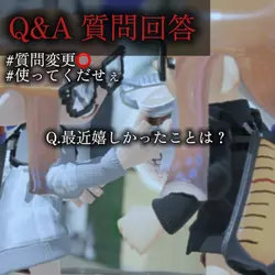 Q&A/３枚