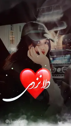 میگه دلا نزدی