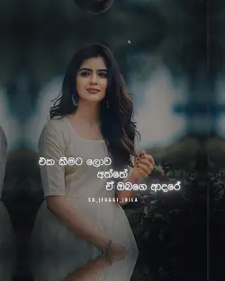 එක කීමට ලොව ඇත්තේ 