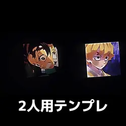 1つ前のテンプレを2つ作ってはめてくださ