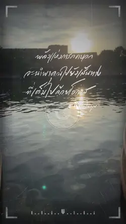 พลังแห่งการคิดบวก