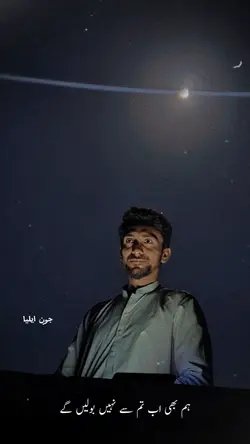 چاند کی چانی جون