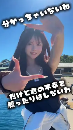 分かっちゃいないね💕︎