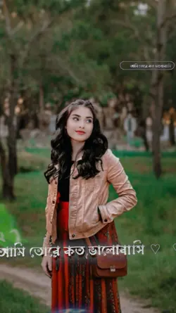 ভালোবাসি বুঝলিনা 