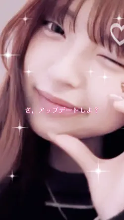 さ,アップデートしよ?