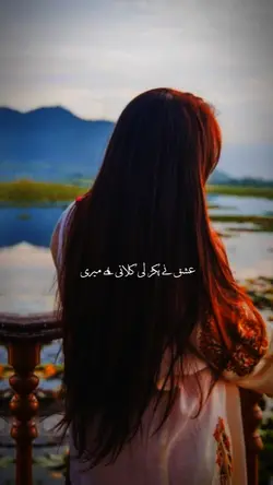 ishq ny pakr li klai
