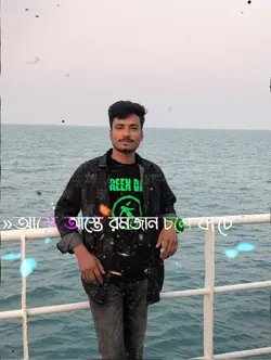 রমজান চলে যাচ্ছে 