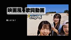 【映画風🎥歌詞動画】