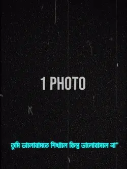 তুমি ভালোবাসা শেখালে