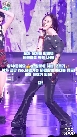 안댕댕 레블하트 직캠 나눔! :3