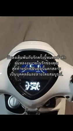 รักตัวเองไม่เจ็บเลย